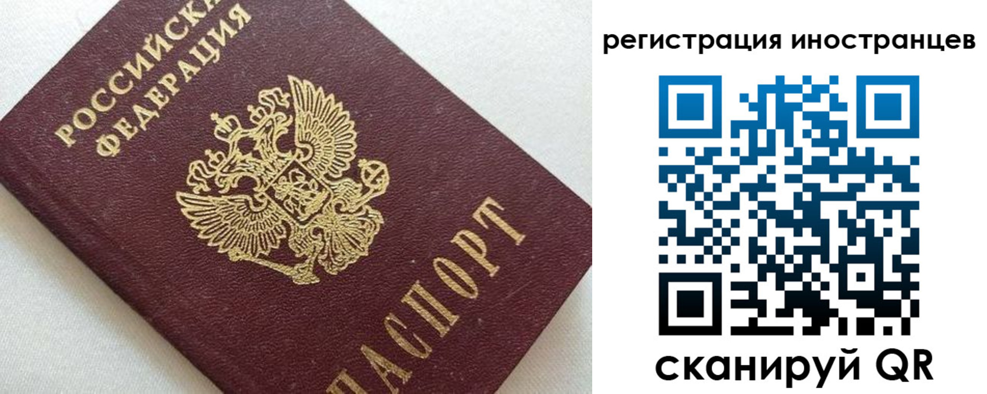 прописка в Иланском