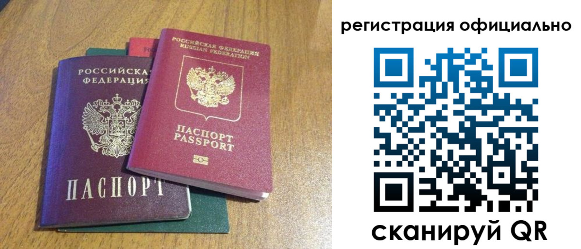 временная регистрация купить в Иланском
