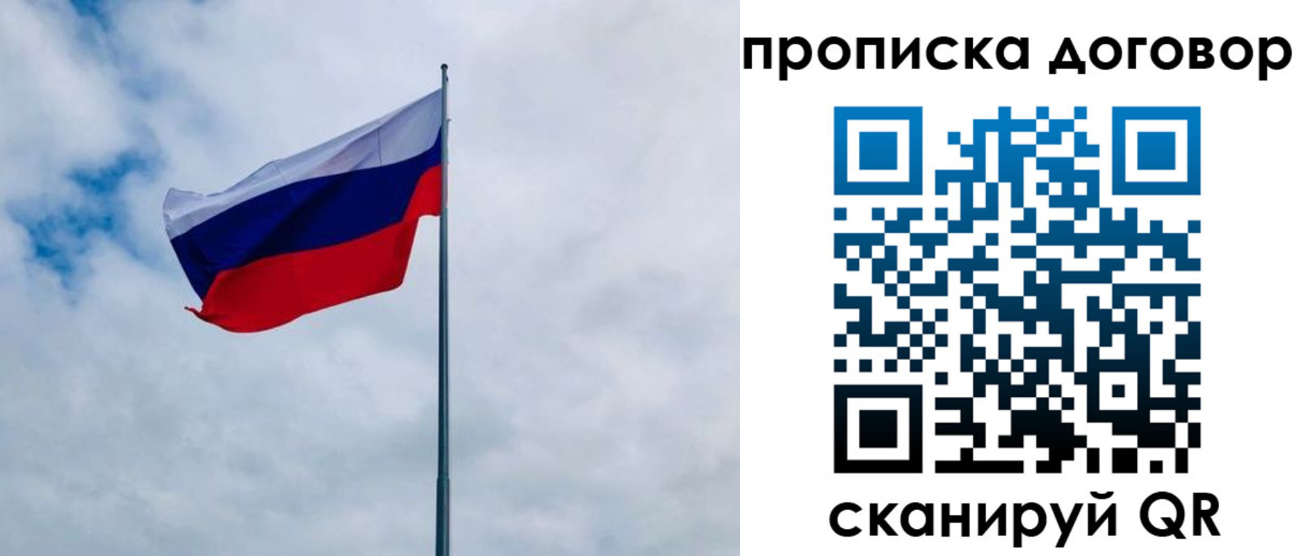 временная регистрация купить в Иланском